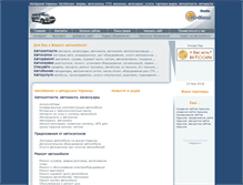 Tablet Screenshot of daewoo.auto-32.com